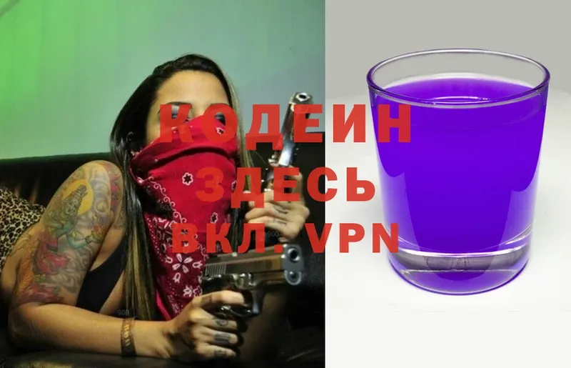 Кодеиновый сироп Lean Purple Drank  Давлеканово 